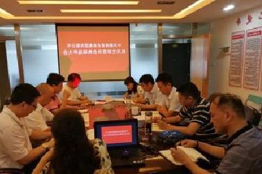 <a href='http://7mc.cariprojectgroup.com'>mg不朽情缘试玩</a>机关党支部召开换届选举大会